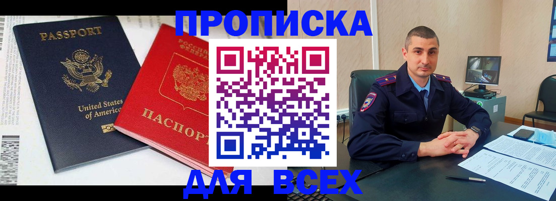 прописка гарантия в Ивановской области