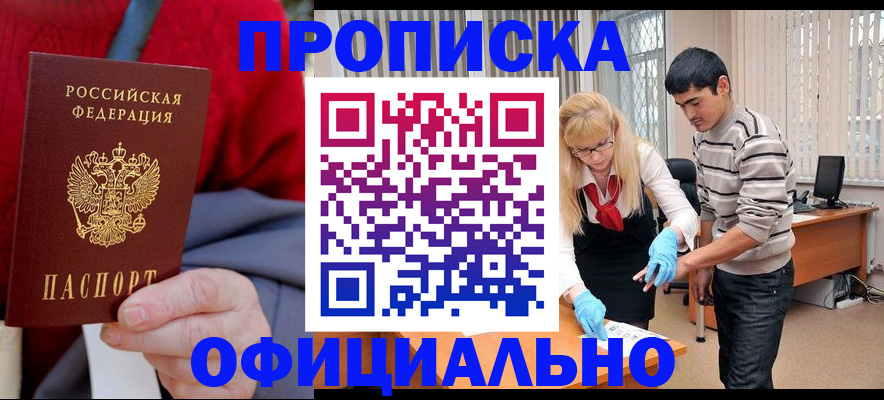 временная регистрация недорого в Ивановской области