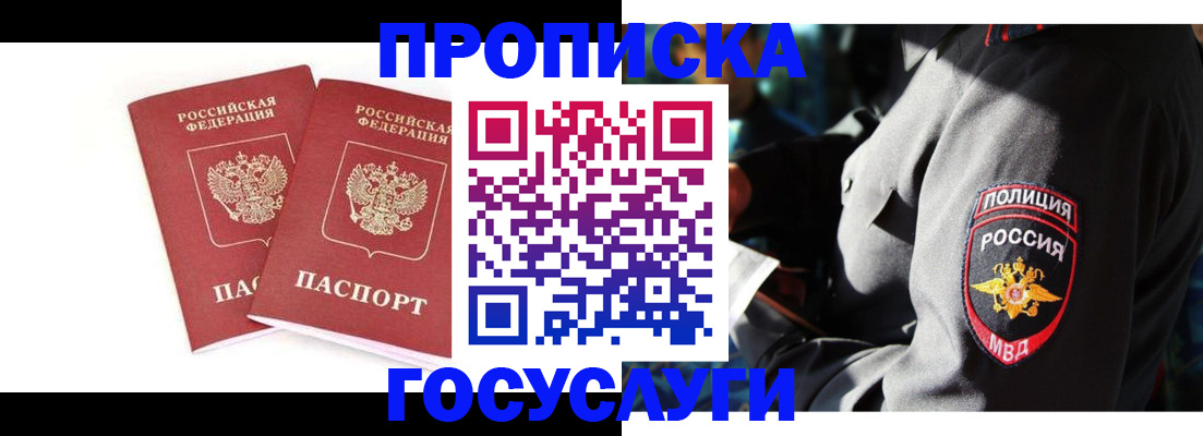 где прописаться в Ивановской области