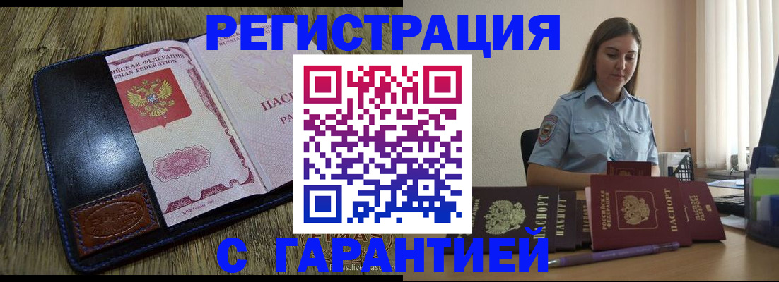 прописка от собственника в Ивановской области